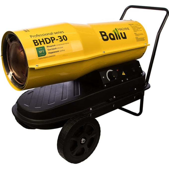 Тепловая пушка дизельная BALLU BHDP-30 (прямой нагрев)